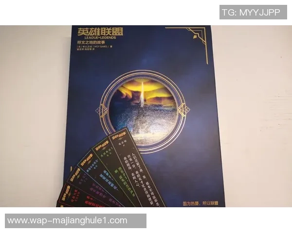 揭秘黄秀英成功之道谈英雄联盟背后的故事与经验分享 揭秘黄秀英成功之道谈英雄联盟背后的故事与经验分享