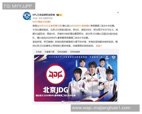 2026电竞新闻深入分析JDG与WE比赛后的战术复盘与策略对比探讨 2026电竞新闻深入分析JDG与WE比赛后的战术复盘与策略对比探讨